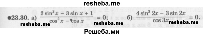     ГДЗ (Задачник 2016) по
    алгебре    10 класс
            (Учебник, Задачник)            Мордкович А.Г.
     /        §23 / 23.30
    (продолжение 2)
    