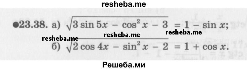     ГДЗ (Задачник 2016) по
    алгебре    10 класс
            (Учебник, Задачник)            Мордкович А.Г.
     /        §23 / 23.38
    (продолжение 2)
    