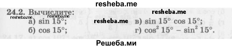     ГДЗ (Задачник 2016) по
    алгебре    10 класс
            (Учебник, Задачник)            Мордкович А.Г.
     /        §24 / 24.2
    (продолжение 2)
    