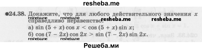     ГДЗ (Задачник 2016) по
    алгебре    10 класс
            (Учебник, Задачник)            Мордкович А.Г.
     /        §24 / 24.38
    (продолжение 2)
    