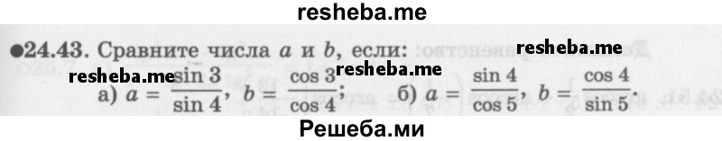     ГДЗ (Задачник 2016) по
    алгебре    10 класс
            (Учебник, Задачник)            Мордкович А.Г.
     /        §24 / 24.43
    (продолжение 2)
    