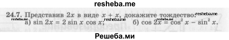     ГДЗ (Задачник 2016) по
    алгебре    10 класс
            (Учебник, Задачник)            Мордкович А.Г.
     /        §24 / 24.7
    (продолжение 2)
    