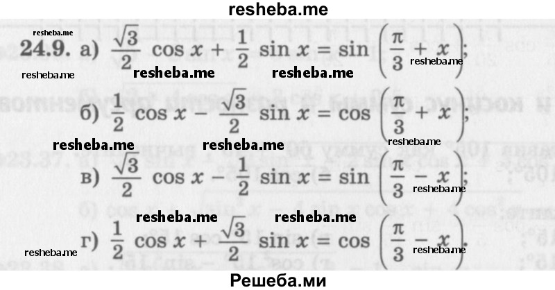     ГДЗ (Задачник 2016) по
    алгебре    10 класс
            (Учебник, Задачник)            Мордкович А.Г.
     /        §24 / 24.9
    (продолжение 2)
    