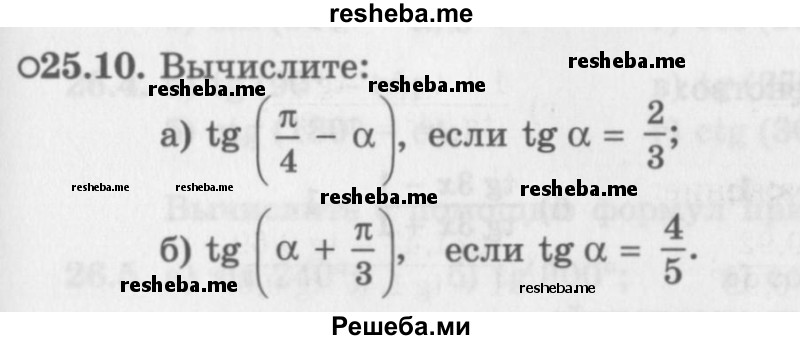     ГДЗ (Задачник 2016) по
    алгебре    10 класс
            (Учебник, Задачник)            Мордкович А.Г.
     /        §25 / 25.10
    (продолжение 2)
    