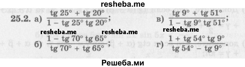     ГДЗ (Задачник 2016) по
    алгебре    10 класс
            (Учебник, Задачник)            Мордкович А.Г.
     /        §25 / 25.2
    (продолжение 2)
    