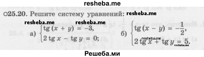     ГДЗ (Задачник 2016) по
    алгебре    10 класс
            (Учебник, Задачник)            Мордкович А.Г.
     /        §25 / 25.20
    (продолжение 2)
    