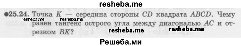     ГДЗ (Задачник 2016) по
    алгебре    10 класс
            (Учебник, Задачник)            Мордкович А.Г.
     /        §25 / 25.24
    (продолжение 2)
    