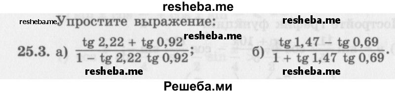     ГДЗ (Задачник 2016) по
    алгебре    10 класс
            (Учебник, Задачник)            Мордкович А.Г.
     /        §25 / 25.3
    (продолжение 2)
    