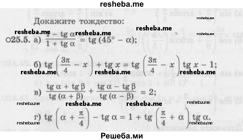     ГДЗ (Задачник 2016) по
    алгебре    10 класс
            (Учебник, Задачник)            Мордкович А.Г.
     /        §25 / 25.5
    (продолжение 2)
    