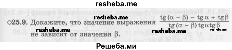     ГДЗ (Задачник 2016) по
    алгебре    10 класс
            (Учебник, Задачник)            Мордкович А.Г.
     /        §25 / 25.9
    (продолжение 2)
    