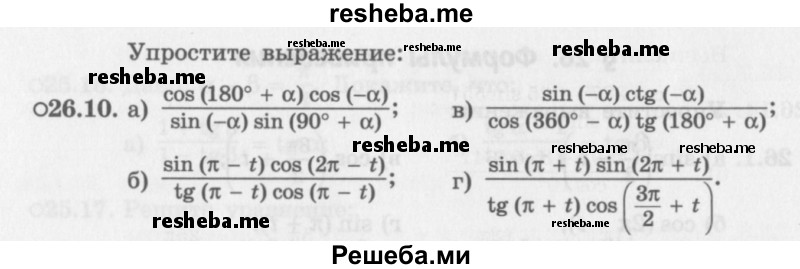     ГДЗ (Задачник 2016) по
    алгебре    10 класс
            (Учебник, Задачник)            Мордкович А.Г.
     /        §26 / 26.10
    (продолжение 2)
    