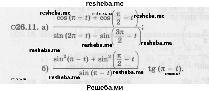     ГДЗ (Задачник 2016) по
    алгебре    10 класс
            (Учебник, Задачник)            Мордкович А.Г.
     /        §26 / 26.11
    (продолжение 2)
    