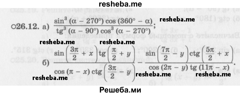     ГДЗ (Задачник 2016) по
    алгебре    10 класс
            (Учебник, Задачник)            Мордкович А.Г.
     /        §26 / 26.12
    (продолжение 2)
    