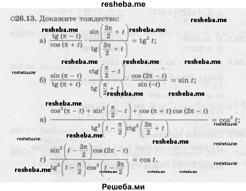     ГДЗ (Задачник 2016) по
    алгебре    10 класс
            (Учебник, Задачник)            Мордкович А.Г.
     /        §26 / 26.13
    (продолжение 2)
    