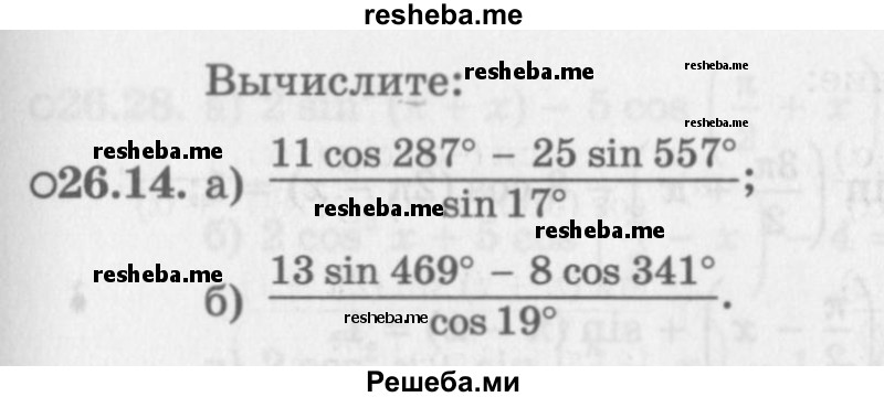     ГДЗ (Задачник 2016) по
    алгебре    10 класс
            (Учебник, Задачник)            Мордкович А.Г.
     /        §26 / 26.14
    (продолжение 2)
    