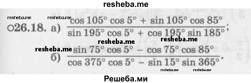     ГДЗ (Задачник 2016) по
    алгебре    10 класс
            (Учебник, Задачник)            Мордкович А.Г.
     /        §26 / 26.18
    (продолжение 2)
    