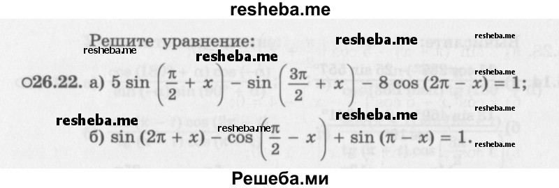     ГДЗ (Задачник 2016) по
    алгебре    10 класс
            (Учебник, Задачник)            Мордкович А.Г.
     /        §26 / 26.22
    (продолжение 2)
    