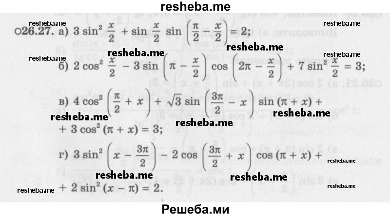     ГДЗ (Задачник 2016) по
    алгебре    10 класс
            (Учебник, Задачник)            Мордкович А.Г.
     /        §26 / 26.27
    (продолжение 2)
    