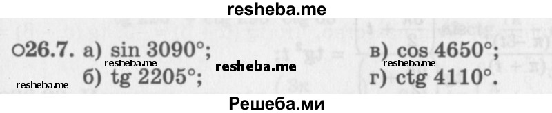     ГДЗ (Задачник 2016) по
    алгебре    10 класс
            (Учебник, Задачник)            Мордкович А.Г.
     /        §26 / 26.7
    (продолжение 2)
    