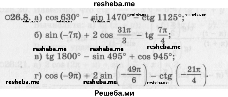     ГДЗ (Задачник 2016) по
    алгебре    10 класс
            (Учебник, Задачник)            Мордкович А.Г.
     /        §26 / 26.8
    (продолжение 2)
    