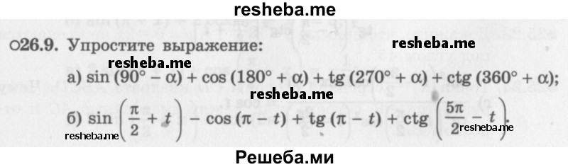     ГДЗ (Задачник 2016) по
    алгебре    10 класс
            (Учебник, Задачник)            Мордкович А.Г.
     /        §26 / 26.9
    (продолжение 2)
    