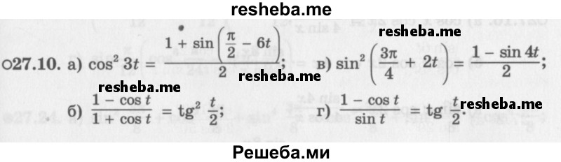     ГДЗ (Задачник 2016) по
    алгебре    10 класс
            (Учебник, Задачник)            Мордкович А.Г.
     /        §27 / 27.10
    (продолжение 2)
    