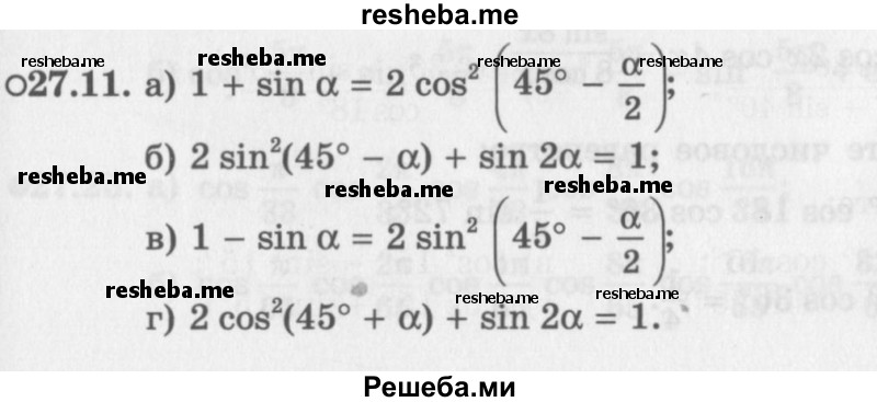     ГДЗ (Задачник 2016) по
    алгебре    10 класс
            (Учебник, Задачник)            Мордкович А.Г.
     /        §27 / 27.11
    (продолжение 2)
    