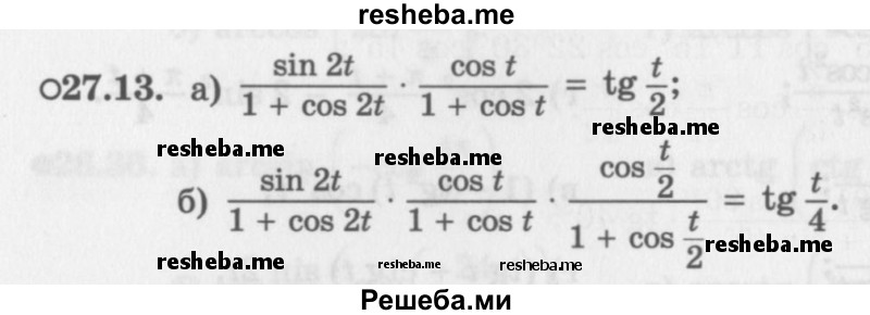     ГДЗ (Задачник 2016) по
    алгебре    10 класс
            (Учебник, Задачник)            Мордкович А.Г.
     /        §27 / 27.13
    (продолжение 2)
    