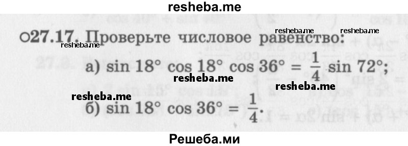     ГДЗ (Задачник 2016) по
    алгебре    10 класс
            (Учебник, Задачник)            Мордкович А.Г.
     /        §27 / 27.17
    (продолжение 2)
    