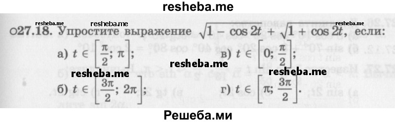     ГДЗ (Задачник 2016) по
    алгебре    10 класс
            (Учебник, Задачник)            Мордкович А.Г.
     /        §27 / 27.18
    (продолжение 2)
    