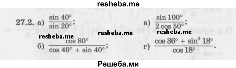     ГДЗ (Задачник 2016) по
    алгебре    10 класс
            (Учебник, Задачник)            Мордкович А.Г.
     /        §27 / 27.2
    (продолжение 2)
    