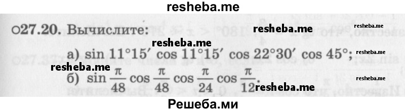     ГДЗ (Задачник 2016) по
    алгебре    10 класс
            (Учебник, Задачник)            Мордкович А.Г.
     /        §27 / 27.20
    (продолжение 2)
    