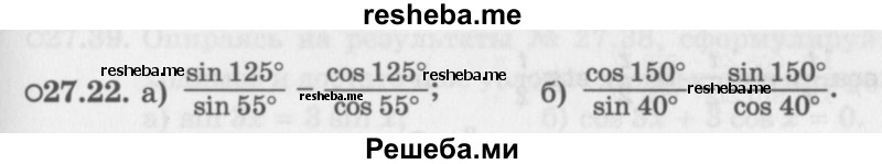     ГДЗ (Задачник 2016) по
    алгебре    10 класс
            (Учебник, Задачник)            Мордкович А.Г.
     /        §27 / 27.22
    (продолжение 2)
    