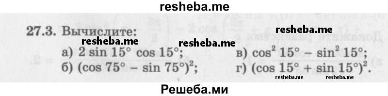     ГДЗ (Задачник 2016) по
    алгебре    10 класс
            (Учебник, Задачник)            Мордкович А.Г.
     /        §27 / 27.3
    (продолжение 2)
    