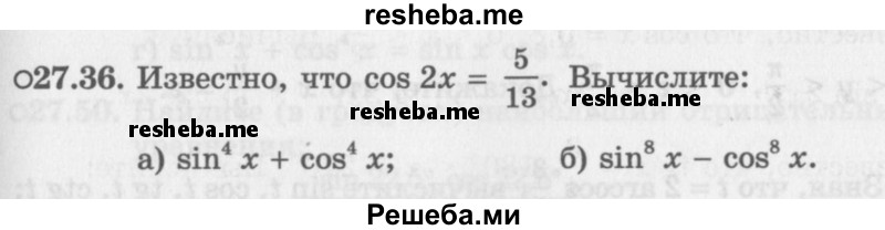     ГДЗ (Задачник 2016) по
    алгебре    10 класс
            (Учебник, Задачник)            Мордкович А.Г.
     /        §27 / 27.36
    (продолжение 2)
    