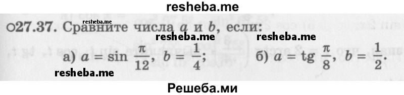     ГДЗ (Задачник 2016) по
    алгебре    10 класс
            (Учебник, Задачник)            Мордкович А.Г.
     /        §27 / 27.37
    (продолжение 2)
    