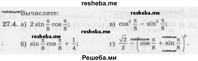     ГДЗ (Задачник 2016) по
    алгебре    10 класс
            (Учебник, Задачник)            Мордкович А.Г.
     /        §27 / 27.4
    (продолжение 2)
    