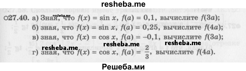     ГДЗ (Задачник 2016) по
    алгебре    10 класс
            (Учебник, Задачник)            Мордкович А.Г.
     /        §27 / 27.40
    (продолжение 2)
    