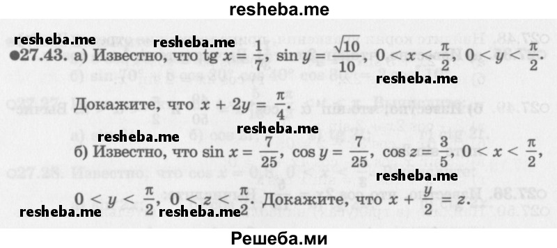     ГДЗ (Задачник 2016) по
    алгебре    10 класс
            (Учебник, Задачник)            Мордкович А.Г.
     /        §27 / 27.43
    (продолжение 2)
    
