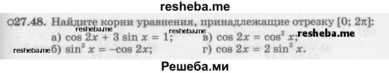     ГДЗ (Задачник 2016) по
    алгебре    10 класс
            (Учебник, Задачник)            Мордкович А.Г.
     /        §27 / 27.48
    (продолжение 2)
    