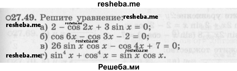     ГДЗ (Задачник 2016) по
    алгебре    10 класс
            (Учебник, Задачник)            Мордкович А.Г.
     /        §27 / 27.49
    (продолжение 2)
    