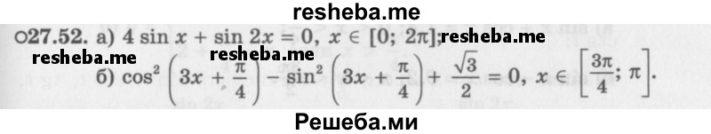     ГДЗ (Задачник 2016) по
    алгебре    10 класс
            (Учебник, Задачник)            Мордкович А.Г.
     /        §27 / 27.52
    (продолжение 2)
    