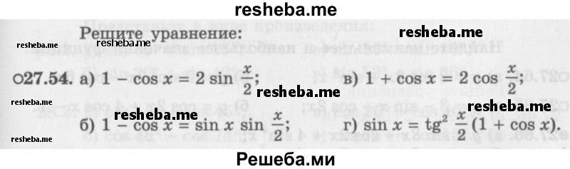     ГДЗ (Задачник 2016) по
    алгебре    10 класс
            (Учебник, Задачник)            Мордкович А.Г.
     /        §27 / 27.54
    (продолжение 2)
    