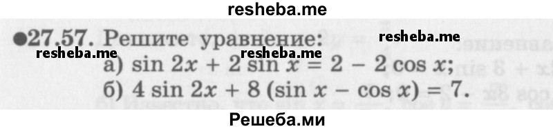     ГДЗ (Задачник 2016) по
    алгебре    10 класс
            (Учебник, Задачник)            Мордкович А.Г.
     /        §27 / 27.57
    (продолжение 2)
    
