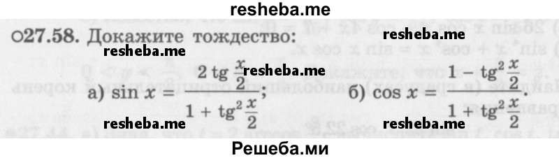     ГДЗ (Задачник 2016) по
    алгебре    10 класс
            (Учебник, Задачник)            Мордкович А.Г.
     /        §27 / 27.58
    (продолжение 2)
    