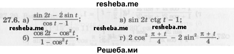     ГДЗ (Задачник 2016) по
    алгебре    10 класс
            (Учебник, Задачник)            Мордкович А.Г.
     /        §27 / 27.6
    (продолжение 2)
    
