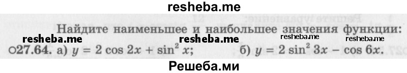     ГДЗ (Задачник 2016) по
    алгебре    10 класс
            (Учебник, Задачник)            Мордкович А.Г.
     /        §27 / 27.64
    (продолжение 2)
    