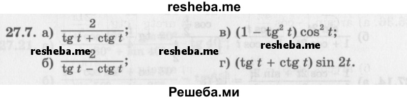     ГДЗ (Задачник 2016) по
    алгебре    10 класс
            (Учебник, Задачник)            Мордкович А.Г.
     /        §27 / 27.7
    (продолжение 2)
    