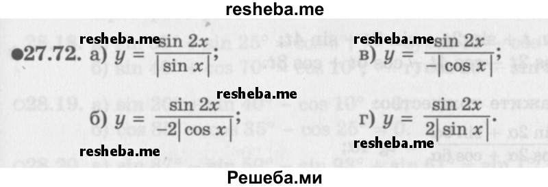     ГДЗ (Задачник 2016) по
    алгебре    10 класс
            (Учебник, Задачник)            Мордкович А.Г.
     /        §27 / 27.72
    (продолжение 2)
    