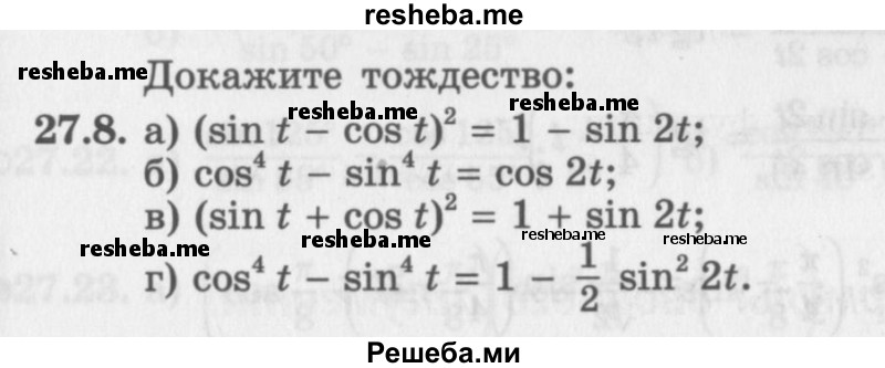     ГДЗ (Задачник 2016) по
    алгебре    10 класс
            (Учебник, Задачник)            Мордкович А.Г.
     /        §27 / 27.8
    (продолжение 2)
    